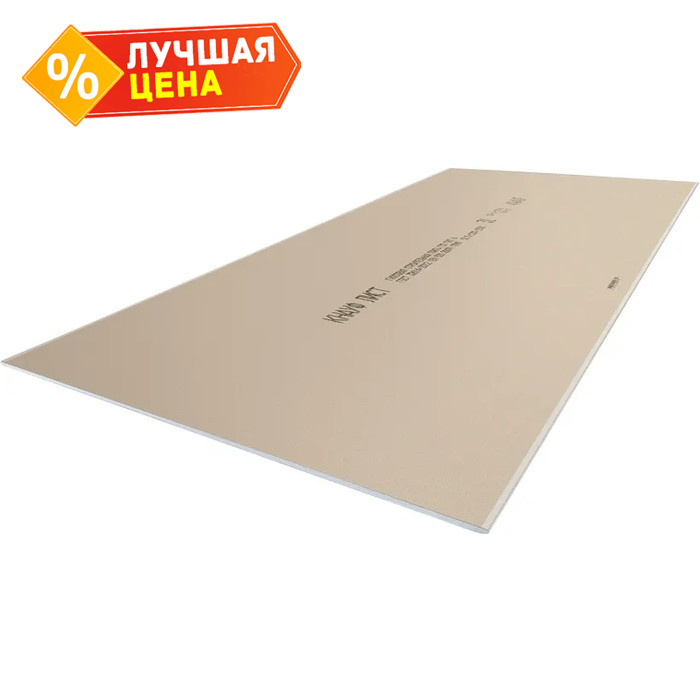 Гипсокартон Knauf 12.5x1200x3200 стандартный