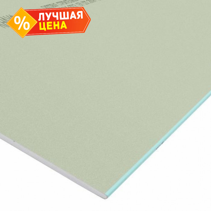 Гипсокартон Knauf 9.5x1200x2500 влагостойкий